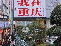 -观音桥步行街
