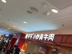 -辣可可·小炒黄牛肉(望京凯德MALL店)