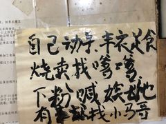 -马记粉店(五一东村店)