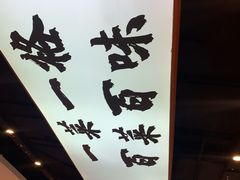 -天府国麻辣香锅(悦荟广场店)