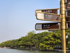 -江心屿景区