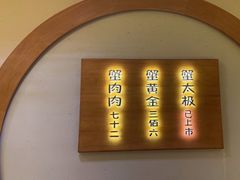 门面-蟹家大院 · 独揽江景(滨江店)