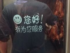-上海枇杷烤鸭(城乡贸易中心店)