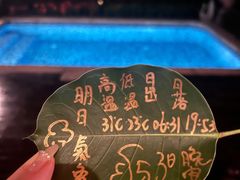 -西双版纳安纳塔拉度假酒店