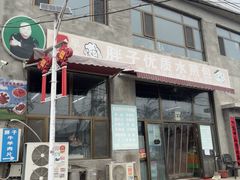 -胖子老牌优质水煎包