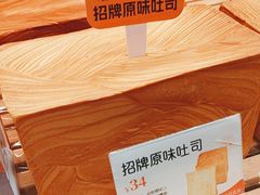 -爸爸糖手工吐司(上海五角场万达店)
