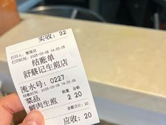 -舒蔡记生煎菜饭(云南中路店)