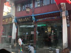 -高淳老街土菜馆(迎薰门店)