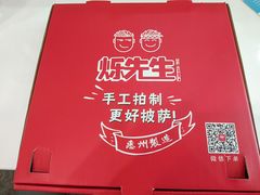 -烁先生披萨·儿童餐下午茶(河南岸店)