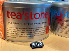 -tea'stone (万象天地店)