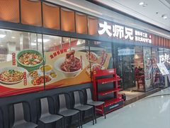 -大师兄·西北小馆(南沙万达广场店)