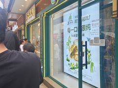 -苏顺成纯绿豆饼(中华南大街店)