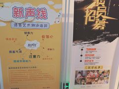 -新声线少儿口才(亦庄示范校区)