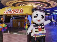 -南宁万达茂娱乐岛