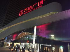 泰安万达广场-万达广场(泰安泰山店)