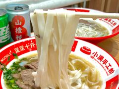 -小满手工粉(上海品尊国际店)