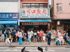 -淡水老街