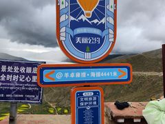 -羊卓雍措