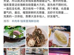 -乔哥铭洋海鲜自助(皇城恒隆广场店)