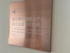 -上海佘山茂御臻品之选酒店(原佘山艾美酒店)