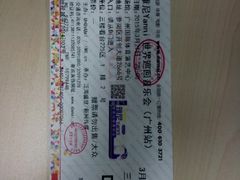 门票-宝能国际体育演艺中心