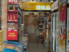 -红旗连锁超市(西大街店)