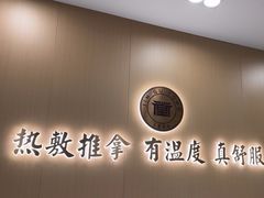 -筋骨堂热敷推拿按摩(九方购物广场店)