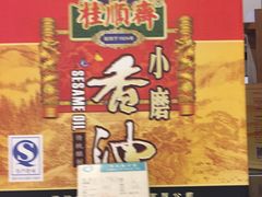-芦庄子桂顺斋(和平路总店)