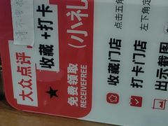 -直隶安家牛肉罩饼(建华店)