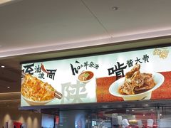 -大师兄·西北小馆(北站缤果空间店)