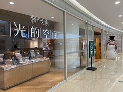 -新华文创·光的空间