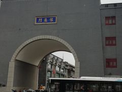 -红姐东北菜私房菜铁锅炖饺子馆(中街店)