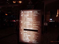 -澳门十六浦索菲特大酒店