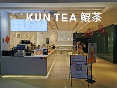 -KUNCHA鲲茶·江西制茶(铜锣湾店)