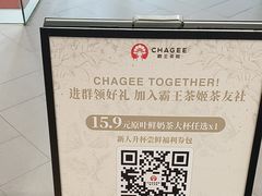 -霸王茶姬(上海恒基名人店)