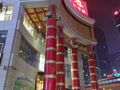 -一家春酒楼(惠工街店)