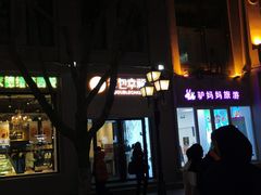 -老昌春饼(中央大街店)