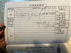 -浙江大学医学院附属第二医院眼科中心