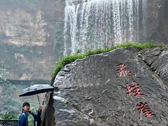 -四洞沟景区
