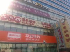 门面-九妙坊(牡丹园店)