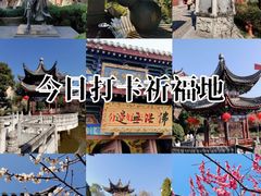 -济公故居