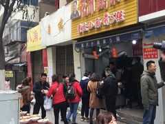 门面-花市豌杂面(民生路店)