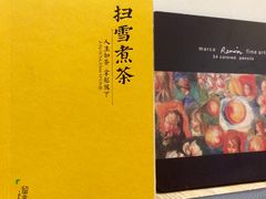 -扫雪煮茶(西村店)