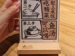 -太二酸菜鱼(福州泰禾店)