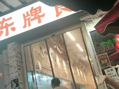 门面-东排食堂长沙小吃大排档(五一广场店)