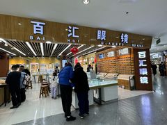-PARKWAY·百汇眼镜(三叶眼镜城店)