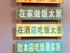 -听涛雅苑百味饺子老家菜馆