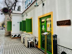 -Carmen卡门西班牙餐厅