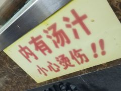 -食惠里小笼包面馆(越秀店)