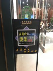 -思妍丽美发沙龙